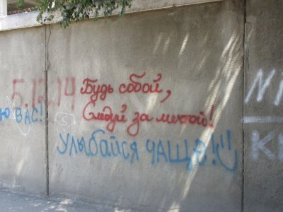 Grafitti of Bishkek